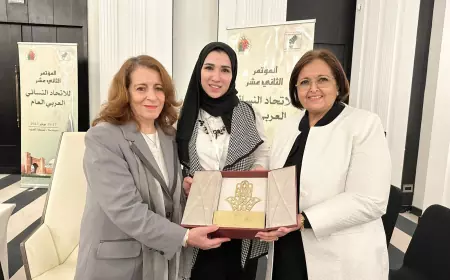 اختتام المؤتمر الثاني عشر للمقر الدائم للاتحاد النسائي العربي في المملكة المغربية