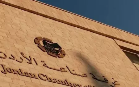 اطلاق بوابة مؤشر الصناعة الأردنية