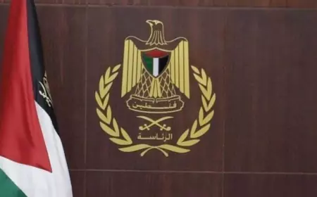 الرئاسة الفلسطينية تُدين تصريحات نتنياهو