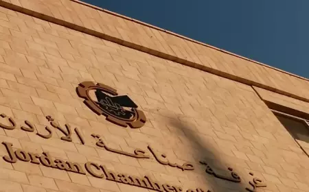 "صناعة الأردن": ضرورة المحافظة على المنتجات المحلية