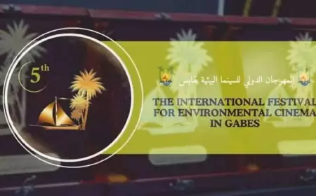 فيلم أردني يفوز بالجائزة الذهبية  بتونس