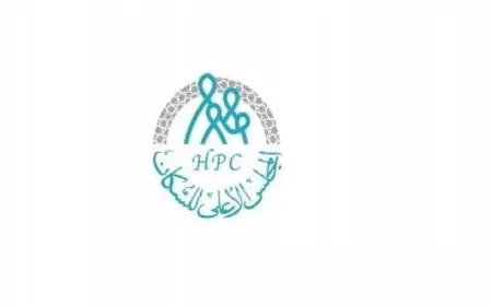 إقرار الخطة الوطنية لرصد التقدّم في تنفيذ استراتيجية السكّان
