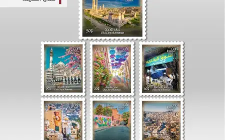 البريد الأردني يطرح الإصدار الأول من الطوابع التذكارية لعمان القديمة