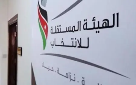 صدورالتعليمات التنفيذية  للعملية الانتخابية