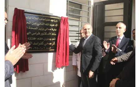 الصحة : افتتاح مركز صحي كفر أسد وتوسعة مركز صحي كفر يوبا الشامل باربد