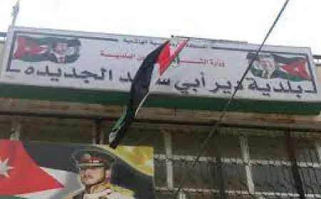 مدعوون للتعيين في بلدية دير أبي سعيد -أسماء