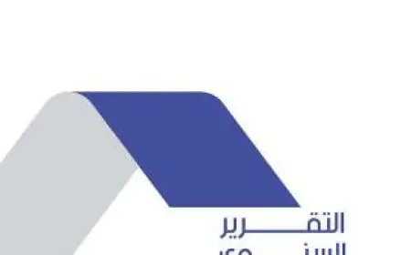 "تطوير المناهج" ينشر تقريره السنوي للعام 2023