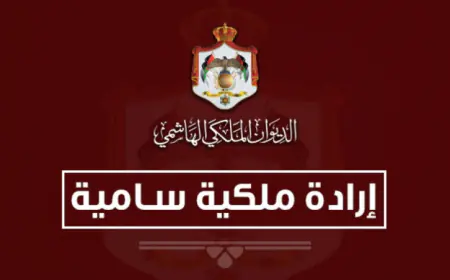 إرادة ملكية بترفيع عدد من القضاة الشرعيين
