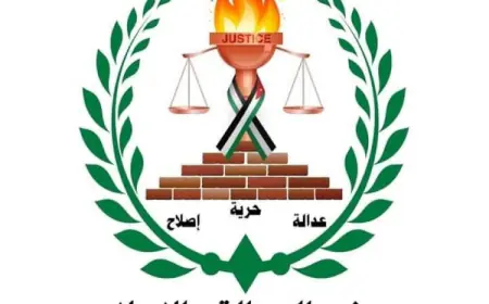 "العدالة والاصلاح": الأردن من أوائل الدول الداعمين لصمود الغزيين