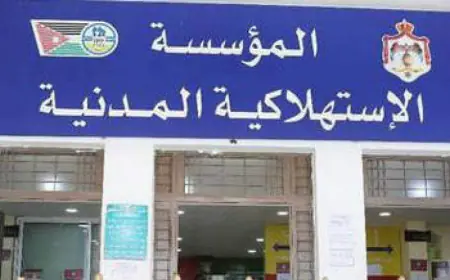 80 بالمئة من سلع المؤسسة الإستهلاكية المدنية محلية