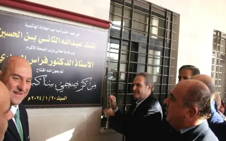وزير الصحة يفتتح مركزيين صحيين في جرش