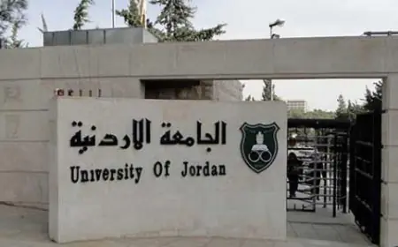 الأردنية تُطلق برنامجي ماجستير