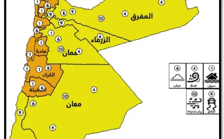 النشرة الجوية لـ 4 أيام - التفاصيل