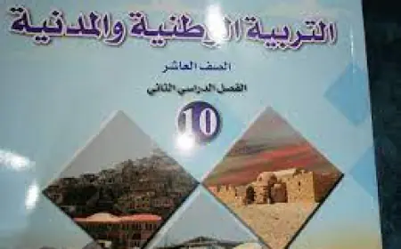 "طوفان الأقصى" تدرس في المنهاج الأردني للصف العاشر