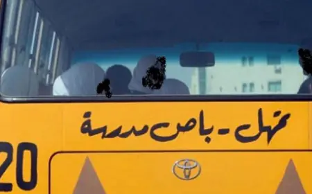 570 ألف طالب من الخاصة يستأنفون الفصل الثاني