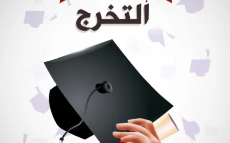 الصيدلانية زينا زياد الرواشدة.. مبارك التخرج