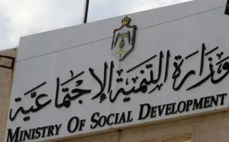 مدعوون لاستكمال  تعيينهم في التنمية الاجتماعية (تفاصيل)