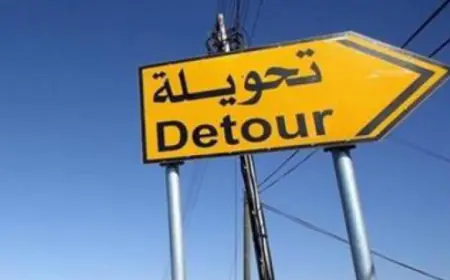 تحويلات مرورية في عمان بشكل مؤقت