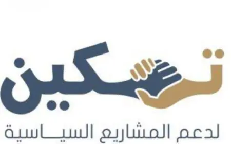 صندوق الملك عبدالله الثاني يُطلق مشروع "تمكين"