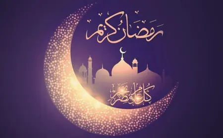 متى موعد بدء شهر رمضان المبارك؟