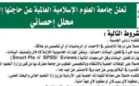 وظائف شاغرة في مؤسسات حكومية وجامعات (تفاصيل)