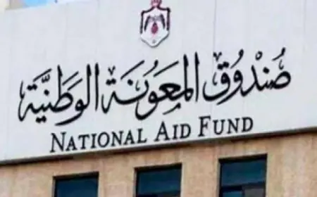 المعونة الوطنية : إلغاء برنامج المعونات المالية الشهرية