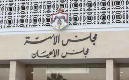 "الأعيان" تُقر الموازنة العامة