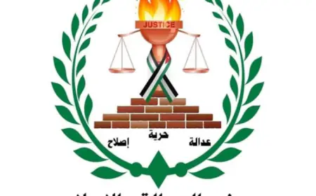 "العدالة والإصلاح": الأردن من أوائل الدول الداعمين لصمود الغزيين في أرضهم