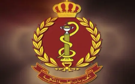 الخدمات الطبية الملكية تحدد  ساعات الدوام في رمضان