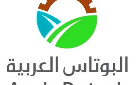 البوتاس الحبيبي الأحمر.. نقلة تاريخية وأسواق جديدة