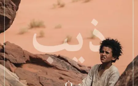 ذيب فيلم بدوي.. أردني يترشح لجائزة الأوسكار