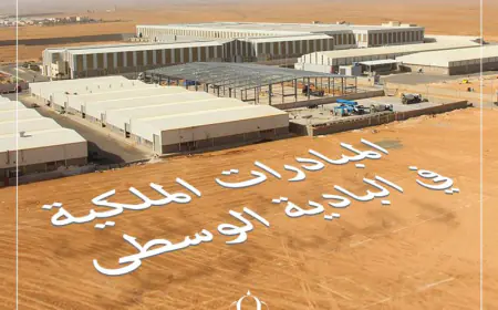 تنفيذ عدد من مشاريع المبادرات الملكية في البادية