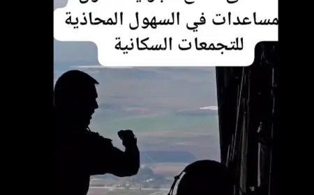 شاهد.. نشامى سلاح الجو يسقطون مساعدات لأهل غزة