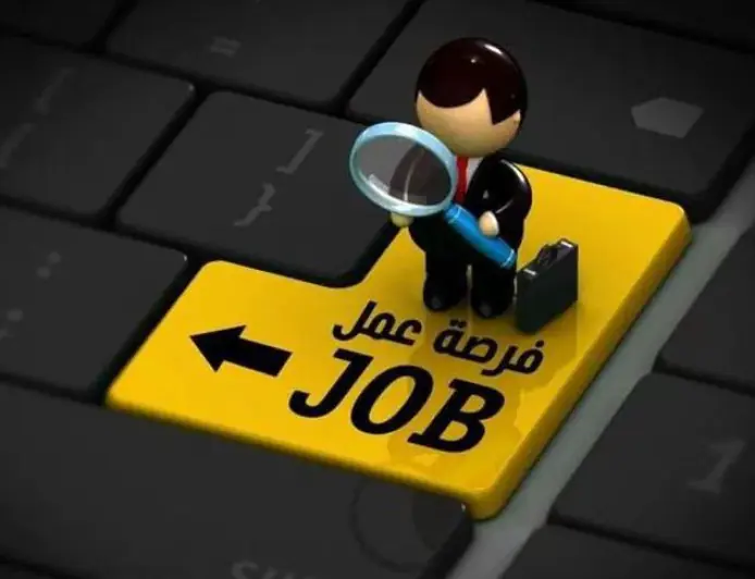 وظائف شاغرة في مؤسسات حكومية