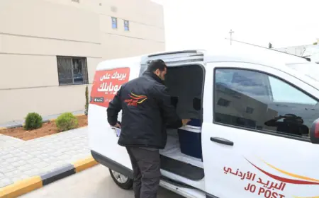 الخدمات الطبية الملكية تطلق خدمة توصيل أدوية عبر البريد الاردني