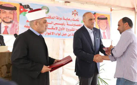 الخصاونة يفتتح مشروع مساكن الأسر العفيفة في قرية معاذ بن جبل