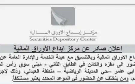 مدعوون لـ مقابلات شخصية .. وإستكمال إجراءات التعيين (أسماء)