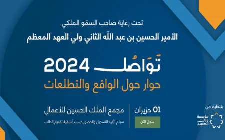 مؤسسة ولي العهد تدعو للتسجيل في منتدى تواصل 2024