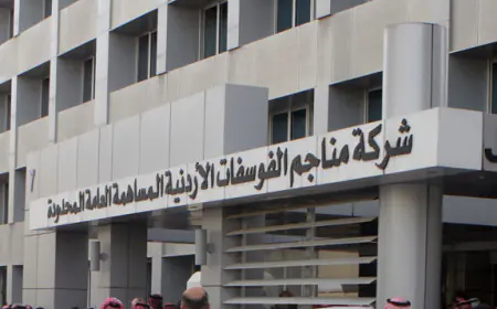 بحث سبل التعاون بين الأردن والعراق في مجال صناعة الأسمدة الفوسفاتية