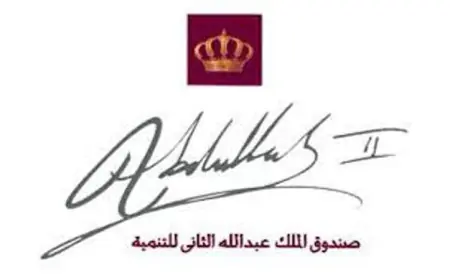 صندوق الملك عبدالله الثاني للتنمية يدعم 10 مشاريع لخدمة التحديث السياسي