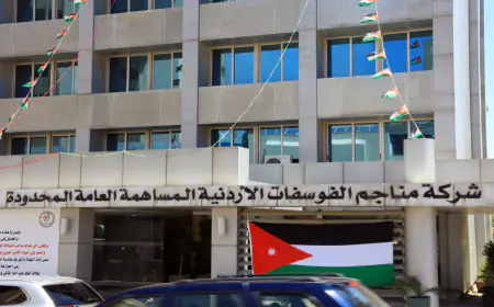 مقدمة من الفوسفات.. 900 ألف دينار لإنشاء مصنع ألبسة مهنية في الطفيلة