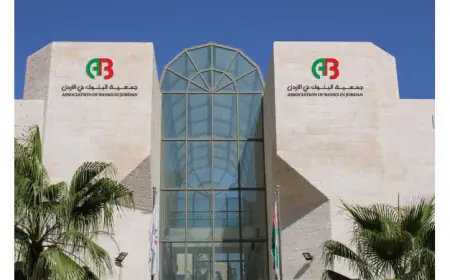 جميعة البنوك :رفع تصنيف الأردن الائتماني إنجاز تاريخي ومستحق