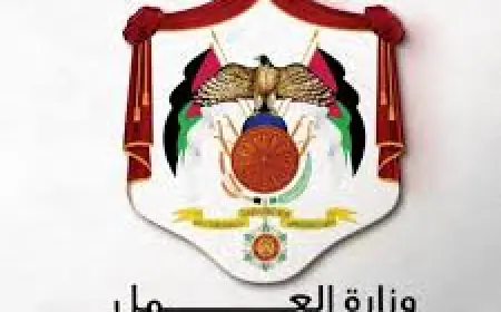 وظائف شاغرة في وزارة العمل (تقديم)