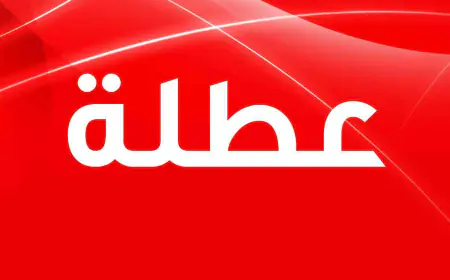 عطلة رسمية في 25 الشهر الحالي