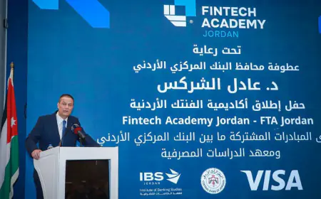البنك المركزي يطلق أكاديمية التكنولوجيا المالية الأردنية