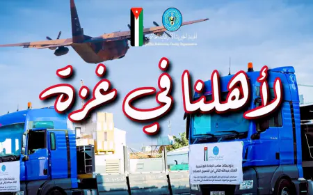 مكونة من 45 شاحنة.. وصول مساعدات سيّرها الأردن إلى قطاع غزة عشية عيد الأضحى