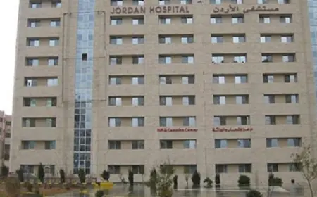 وظائف في مستشفى الأردن (للتقديم)