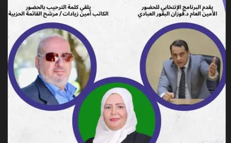 إلى أبناء الفحيص وماحص وبدر.. حزب النهج الجديد يعقد مهرجانا حزبيا والدعوة عامة