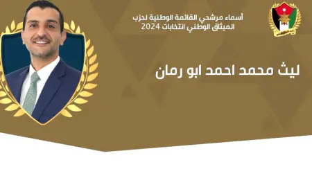 مرشح حزب الميثاق الوطني يكتب: خطوة على الطريق الصحيح