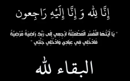 شكر على تعاز